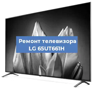 Замена светодиодной подсветки на телевизоре LG 65UT661H в Тюмени